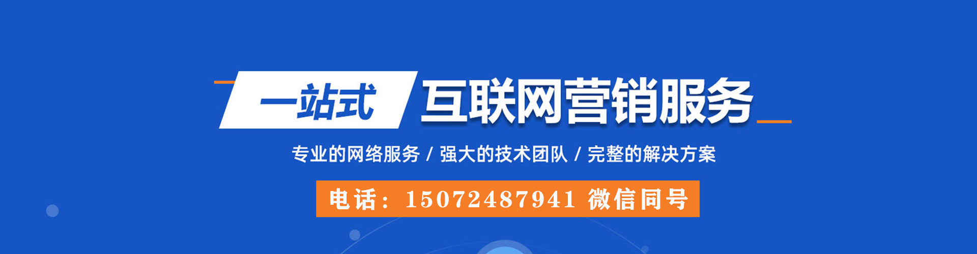 亭湖sem代运营